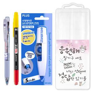 모나미 응원해 필기구 3종 세트 수정테이프 3색 볼펜 컴퓨터 사인펜 투명케이스