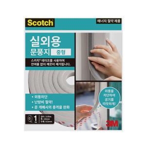 3M 실외용 문풍지 외부 창문 문 틈새 충격음 흡수 외풍 방충 차단 난방비 절약 사계절용