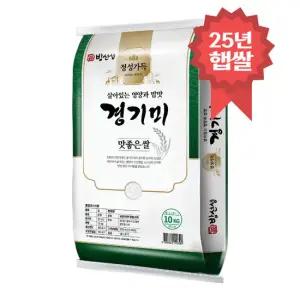 정성가득 경기미 10kg 25년 햅쌀
