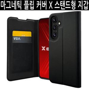 삼성전자 갤럭시 S25 S24 울트라 플러스 FE/최고급/마그네틱/플립/커버/카드/수납/슬림/지갑/다이어리/가죽/이중구조/하이브리드/범퍼/정품/명품/케이스 ::: SM-S938/S936/S931/S928/S926/S921/S731