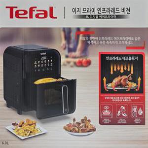테팔 에어프라이어 EY8218K0 6L 블랙 디지털 이지프라이 인프라레드 버전 보이는 투명창