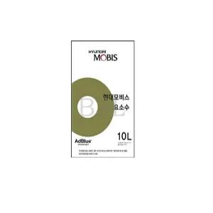 현대모비스 정품 요소수 10리터 (호스포함)
