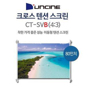 캠핑용 크로트렌스텐션 빔스크린 80 (1626x914mm)