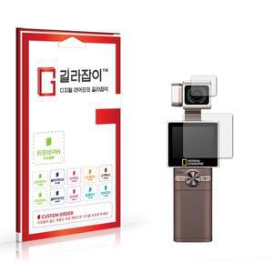 [길라잡이]내셔널지오그래픽 4K 짐벌캠 NC200 고경도 액정보호필름 2매 (렌즈 필름 1매 포함)