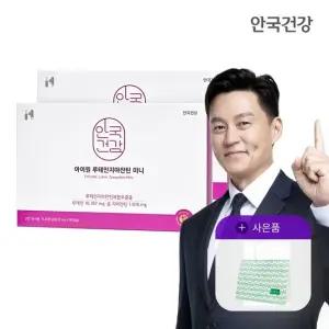 아이원 루테인 지아잔틴 미니 180캡슐 2박스 + 쇼핑백