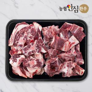 [농협안심한우] 꼬리2kg+잡뼈2 총4kg 보양식 몸 보신용