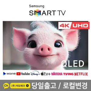 [삼성] 85인치 네오QLED 4K 스마트TV UHD 85QN90 티비
