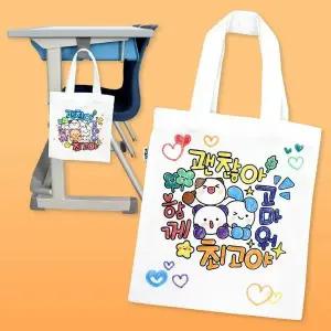 피오피스토리 예쁜 말 미니 에코백(진로인성 자존감 친구사랑)