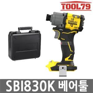 스탠리 SBI830K 충전 임팩 드라이버 20V MAX 본체만 FATMAX 3단속도조절 브러쉬리스 무선