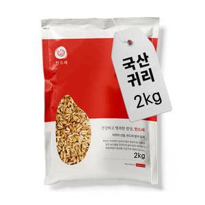 한드레 국산 귀리 2kg