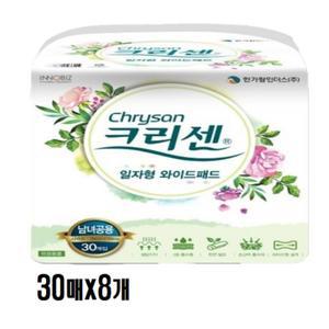 크리센 일자형 와이드패드 30개입 8팩 (총240개)