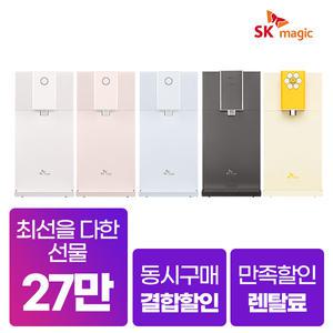 [네이버페이/상품권당일지급] SK매직 초소형 직수 냉온정수기 렌탈 WPU-JAC104