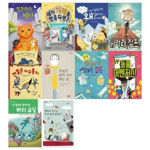[필통]초등학교 3학년 권장도서 세트(전10권) /한국어린이출판협의회 선정