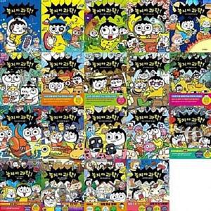 놓지마 과학! 1~19 세트 (전19권)