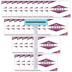 도루코 디럭스 TD705 일회용면도기 3000개 2중날 휴대용 여행용 업소용 일회용 면도기