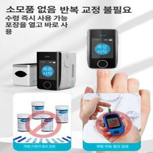틴다샵 손가락혈당측정기 측정기 손가락 혈당