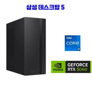 삼성 데스크탑5 DM500TGZ-i7GR56 / 32GB 램 / NVMe SSD 512GB / 윈도우11Home// YGY