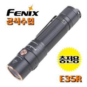 Fenix 페닉스 공식수입정품 E35R 3100루멘 충전용 손전등 랜턴 EDC 라이트 후레쉬