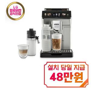 [드롱기] 엘라타 콜드브루 전자동 에스프레소 커피머신 / KRECAM450.65.S