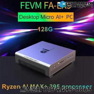 SZBOX AI 미니 PC Ryzen Al Max+ 395 LPDDR5 128GB 8000MHz M.2 2280 PCIE 4.0 7000MB/s SSD WIIF 7 BT5.4