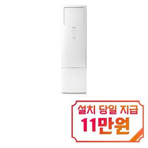 [캐리어] 인버터 스탠드 에어컨 16평형 / DAMC-0653DAWSDT