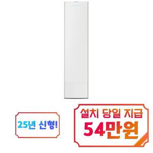 [삼성] 비스포크 무풍 콤보 갤러리 스탠드 에어컨 20평형 (에센셜 화이트) / AF80F20D28WS