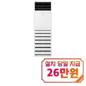 [LG] 상업용 인버터 스탠드 냉난방기 23평형 / PW0830R2L