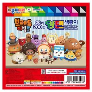 브레드 이발소 200매 양면 색종이/어린이집/아동/유치원/키즈/교사/교구/놀이/게임/미술/만들기/학교/학생