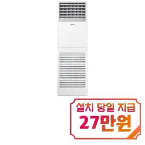 [삼성] 중대형 스탠드 냉난방기 30평형 (화이트) / AP110BAPPBH2