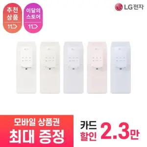 [LG 공식 구독/렌탈][상품권 최대 혜택] LG전자 퓨리케어 초고온수 맞춤출수 정수기 WD523VH / 상담,초기비용0원