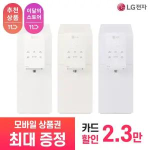 [LG 공식 구독/렌탈][상품권 최대 혜택] LG전자 퓨리케어 초고온수 맞춤출수 음성인식 정수기 WD524VH / 상담,초기비용0원