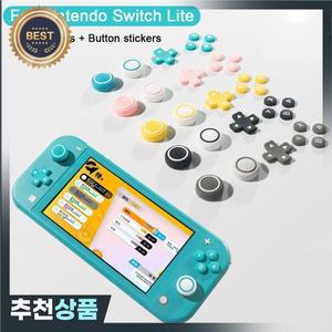 닌텐도 호환 스위치 라이트 용 엄지 그립 실리콘 로커 캡 버튼 스티커  Funda nintendo oled 보호대