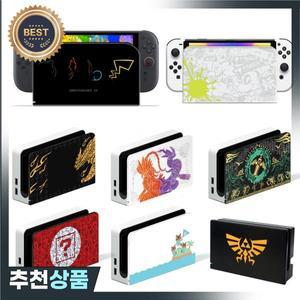 닌텐도 호환 스위치 2/NS OLED 게임 콘솔용 하드 케이스 TV 독 스테이션 커버 스탠드 충전기 보호 쉘 크리