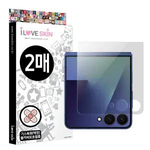 갤럭시 Z플립7 기스복원 풀커버 외부 액정보호필름 2매 카메라 자가복원 충격 흡수