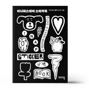 [카드10%+선물] 이나피스퀘어 스티커북