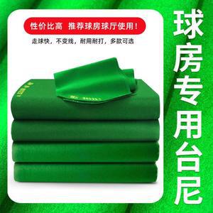 2mx1 보수 당구장천 다리미 청소기 라사 5m 테이블보 천갈이 연두색 그린 당구대