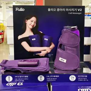 풀리오 종아리 마사지기 V2 코스트코 무선 다리 공기압 안마기 PLO-CB227