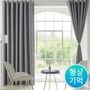 데이즈 3중직 형상기억 특대형 암막커튼 + 커튼봉세트 거실 안방