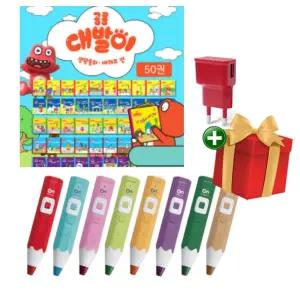 핫딜 4세대 세이펜 레인보우온펜 레인온펜 32GB + 공룡대발이 배워요 50권 + 충전기 세트