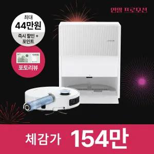 [11포인트3%추가적.립]드리미 아쿠아10 울트라 롤러형 물걸레 로봇청소기