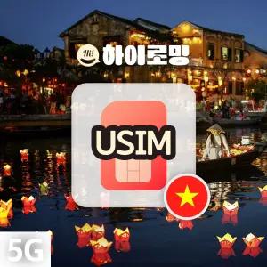 베트남유심 푸꾸옥 하노이 해외여행준비물 인천 김해 공항픽업 비엣텔 비나폰 무제한 유심칩