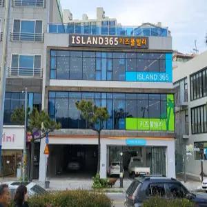 [전남 펜션] 여수 아일랜드365 (여수)