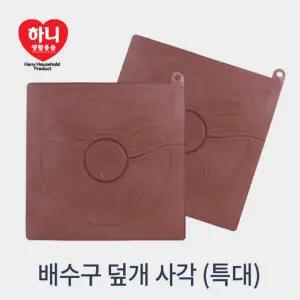 배수구 덮개 사각 특대/커버/거름망/욕조/트랩/배수/싱크대/뚜껑/화장실/세탁기/마개/하수구/머리카락/욕실