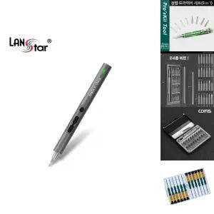 소형 무선 전동 정밀 드라이버 (30733)/일자/다용도/공구/세트/전자/제품/수리/조립/분해/전문가용/휴대용