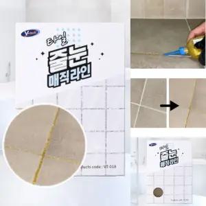브이텍 타일줄눈 매직라인 화장실 찌든때 곰팡이 셀프시공 바닥 보수제 반짝이