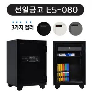 ES-080 가정용 사무용 소형 중형 대형 내화금고