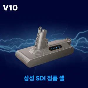 호환 다이슨 청소기 배터리 V10 SV12 SV12G 대용량 5000mAh 삼성 SDI 셀 국내제조