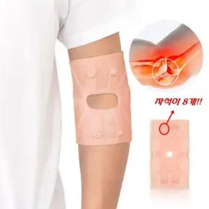 팔꿈치 고탄력 보호대 1P 테니스 우 자석 아대 팔밴드 엘보 엘라스토머 실리콘