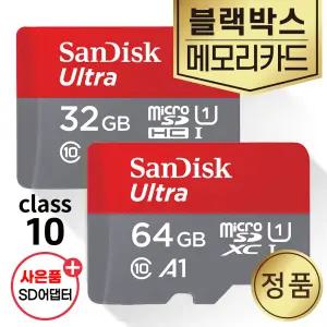 블랙박스SD카드 32/64GB 메모리 유라이브 알바트로스 2
