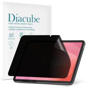 다이아큐브 갤럭시탭 S11울트라 14.6인치 전면점착형 프라이버시 사생활보호 정보보호 보안필름